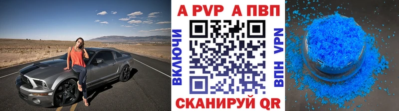 A PVP кристаллы  Спасск-Рязанский 