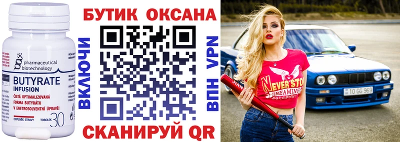 как найти Спасск-Рязанский kraken зеркало Бутират жидкий экстази