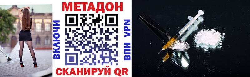 Метадон VHQ  наркотики  Спасск-Рязанский 