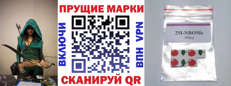 Марки N-bome 1,5мг Спасск-Рязанский